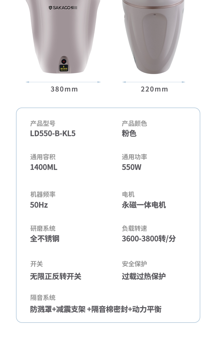 垃圾處理器LD550-B-KL5