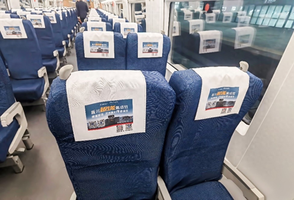 板川超性能集成灶沈陽局列車廣告上線！貫通東、西、北三大核心都市圈！