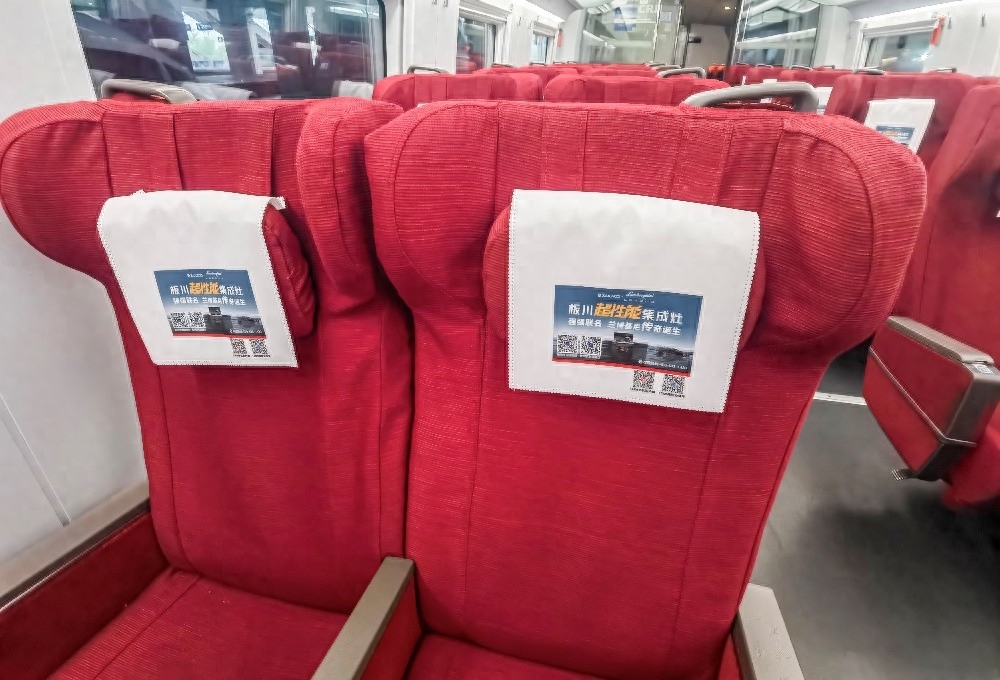 板川超性能集成灶沈陽局列車廣告上線！貫通東、西、北三大核心都市圈！