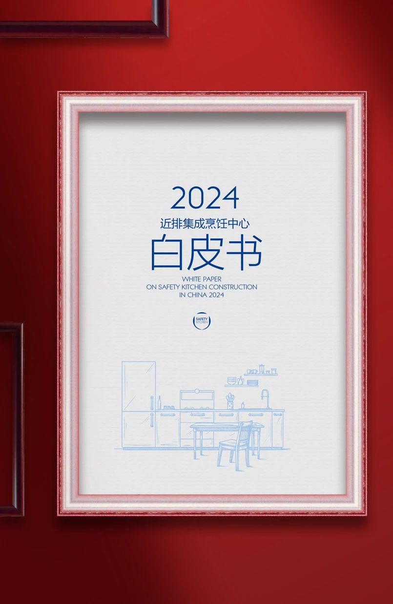 重塑集成廚房業(yè)態(tài)，板川34cm近排近吸定義集烹新高度