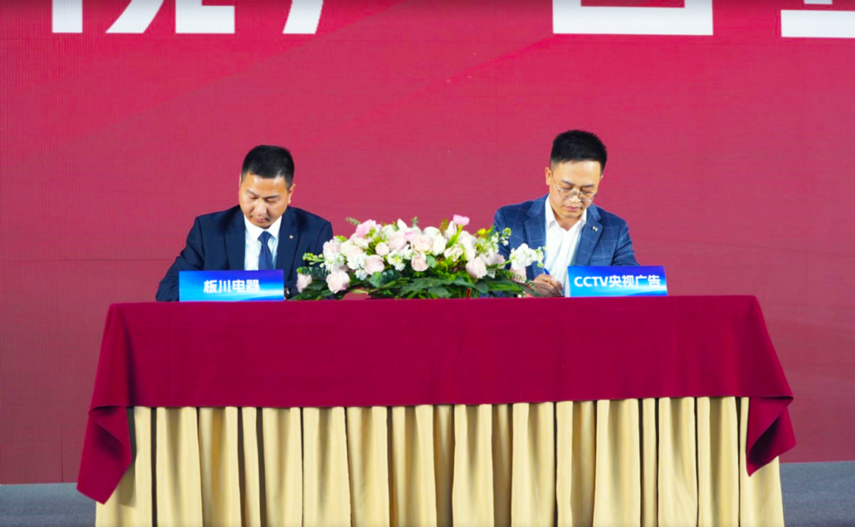 央視亮相！板川近排煙灶一體機(jī)即將上市！ 共赴廚電市場破圈之道