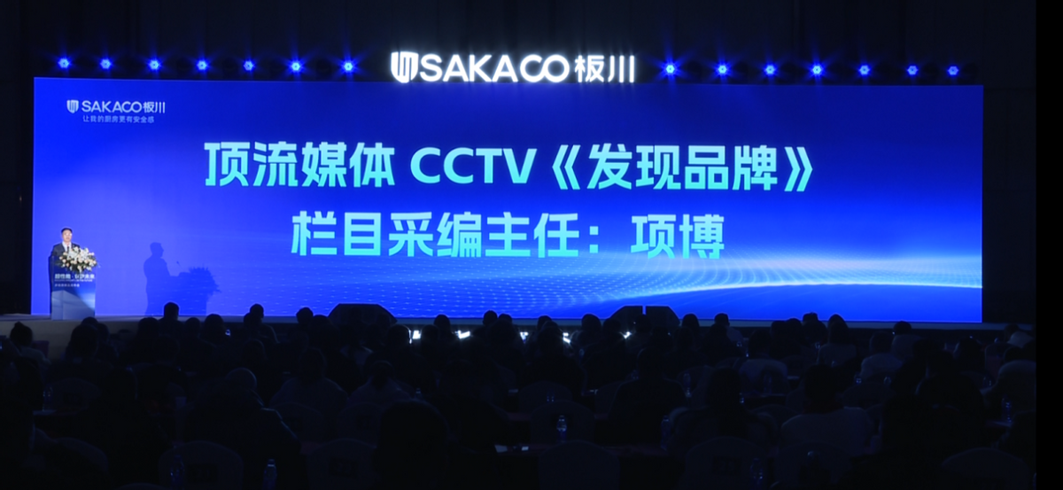 央視亮相！板川近排煙灶一體機(jī)即將上市！ 共赴廚電市場破圈之道