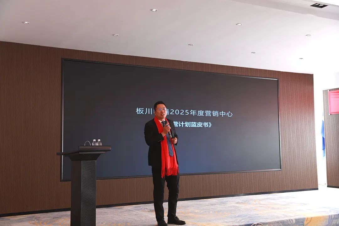 “集成為本，渠道為王”2025年板川安全集成廚房全品類發(fā)展研討會成功召開！