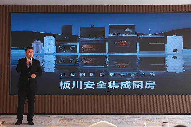 “集成為本，渠道為王”2025年板川安全集成廚房全品類發(fā)展研討會成功召開！